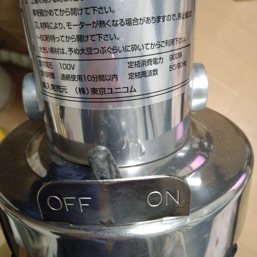 POWER　GRINDER 製粉器　ひきっ粉　T-351