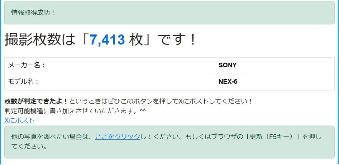 SONY NEX-6 ダブルズームキット 7,413枚 ミラーレスカメラ