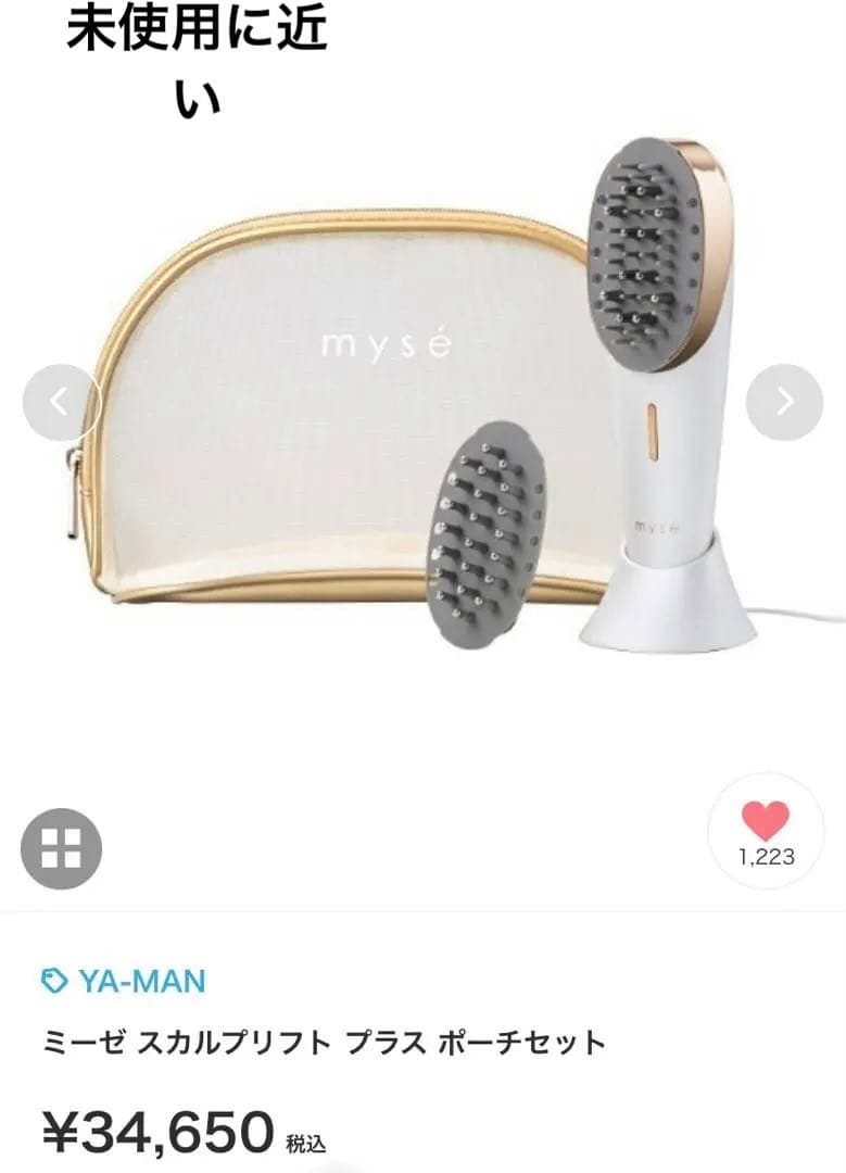 myse MS-80W-1 WHITE ミーゼ YA-MAN 頭皮 フェイス