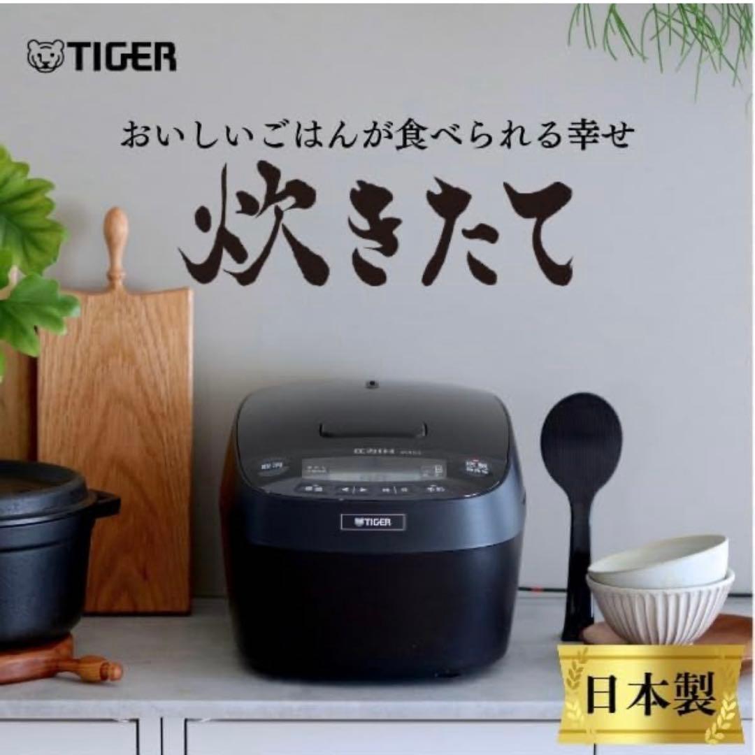 専用　極美品　タイガー 圧力IHジャー 炊飯器 JPV-N180K 1升炊き