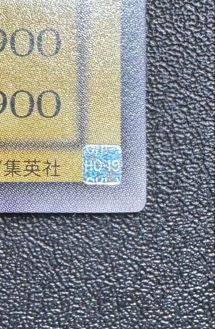 ヂェミナイエルフ/魔法使い族/遊戯王/ レリーフ/アルティメットレア