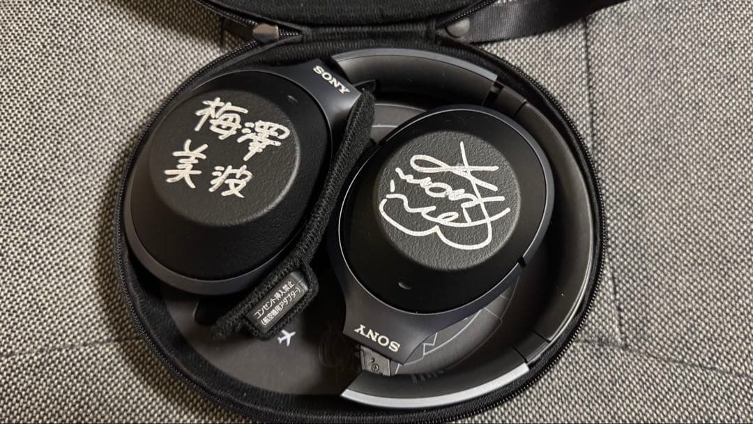 乃木坂46 梅澤美波　サイン入りヘッドホン