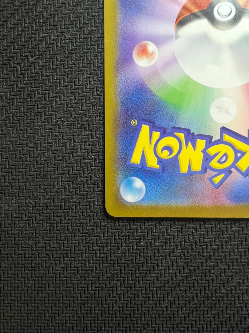 【美品】ピカチュウex sar 764/742 スタートデッキ100 No.25