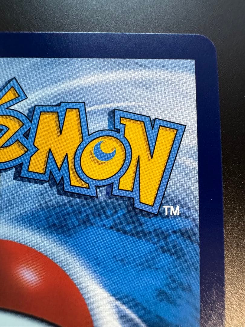 ふ*み様 ポケモンカード　チリ SAR 中国限定