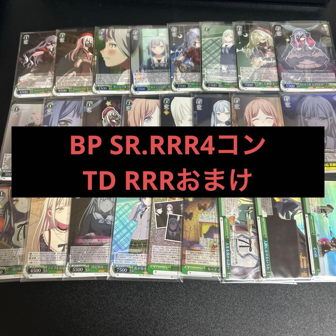 MyGO!!!!!&Ave mujica ヴァイスシュヴァルツ ホイル4コン