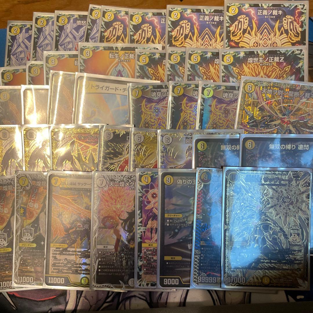 白零裁き 白零サッヴァーク デッキ