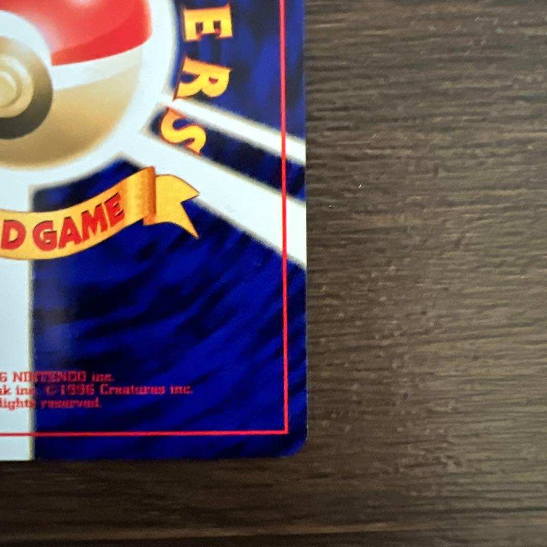 旧裏　リザードン　ポケモンカード NEO プレミアムファイル2 おまけ付き