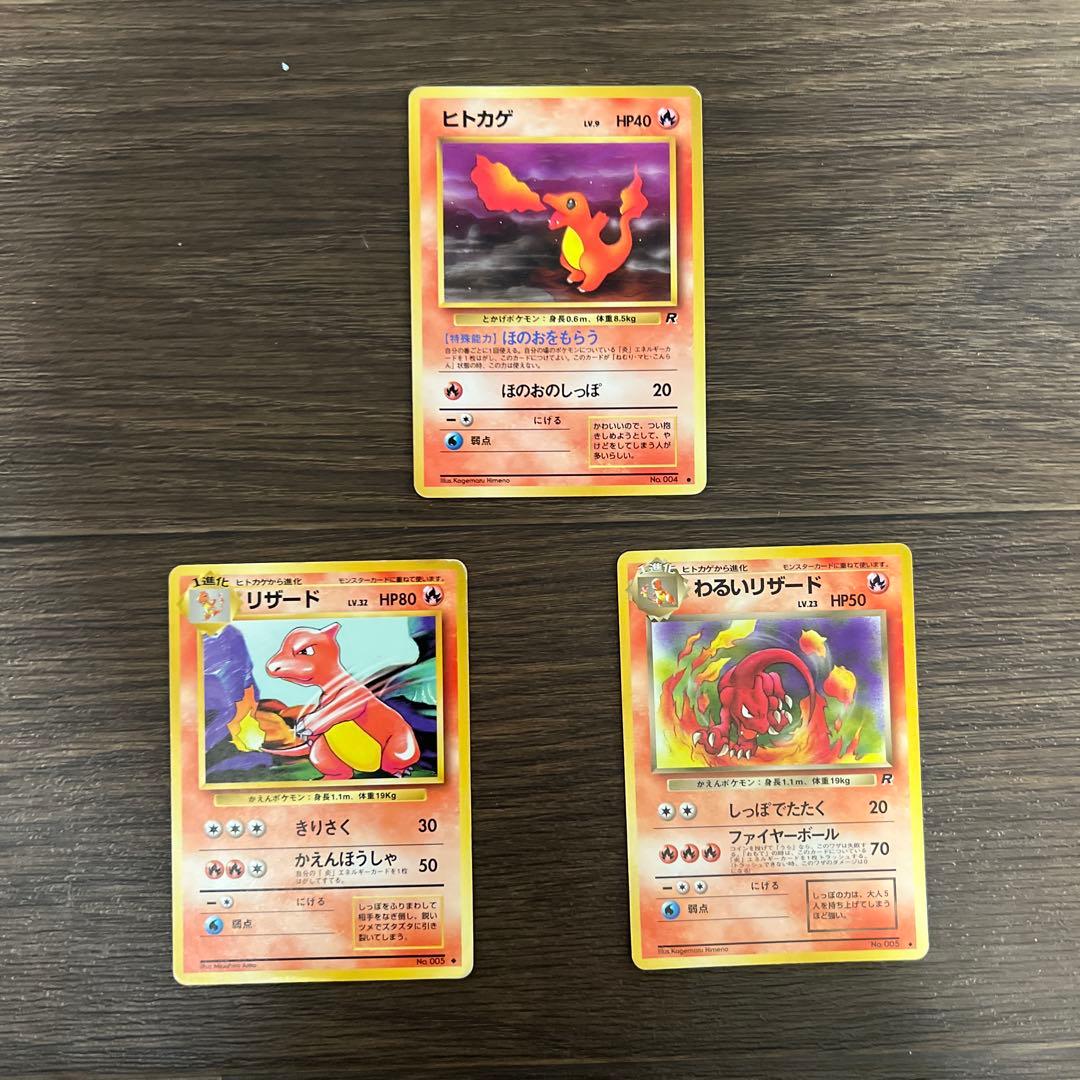 旧裏　リザードン　ポケモンカード NEO プレミアムファイル2 おまけ付き