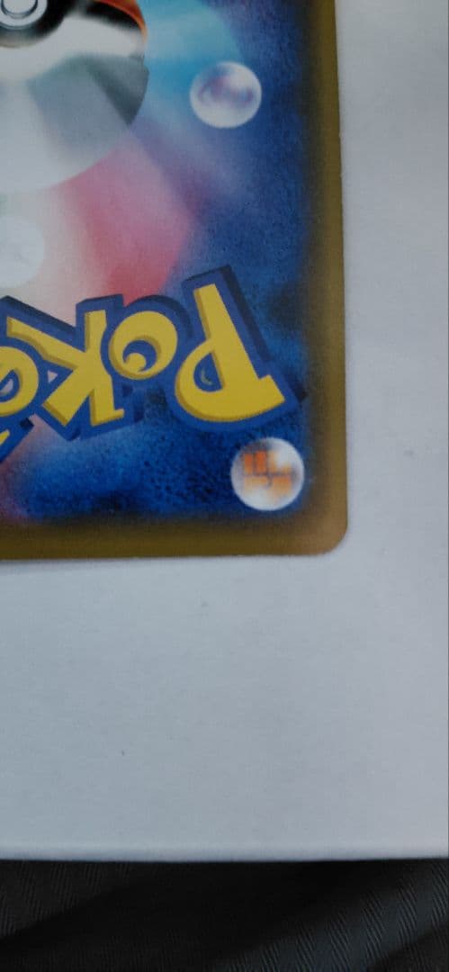 り*。様 シブヤのピカチュウ：ポケモンセンターシブヤ オープン記念 PROMO