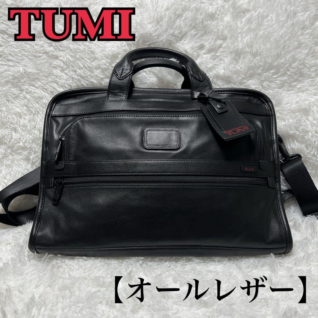 【極美品】 TUMI トゥミ オールレザー ビジネスバッグ ブラック