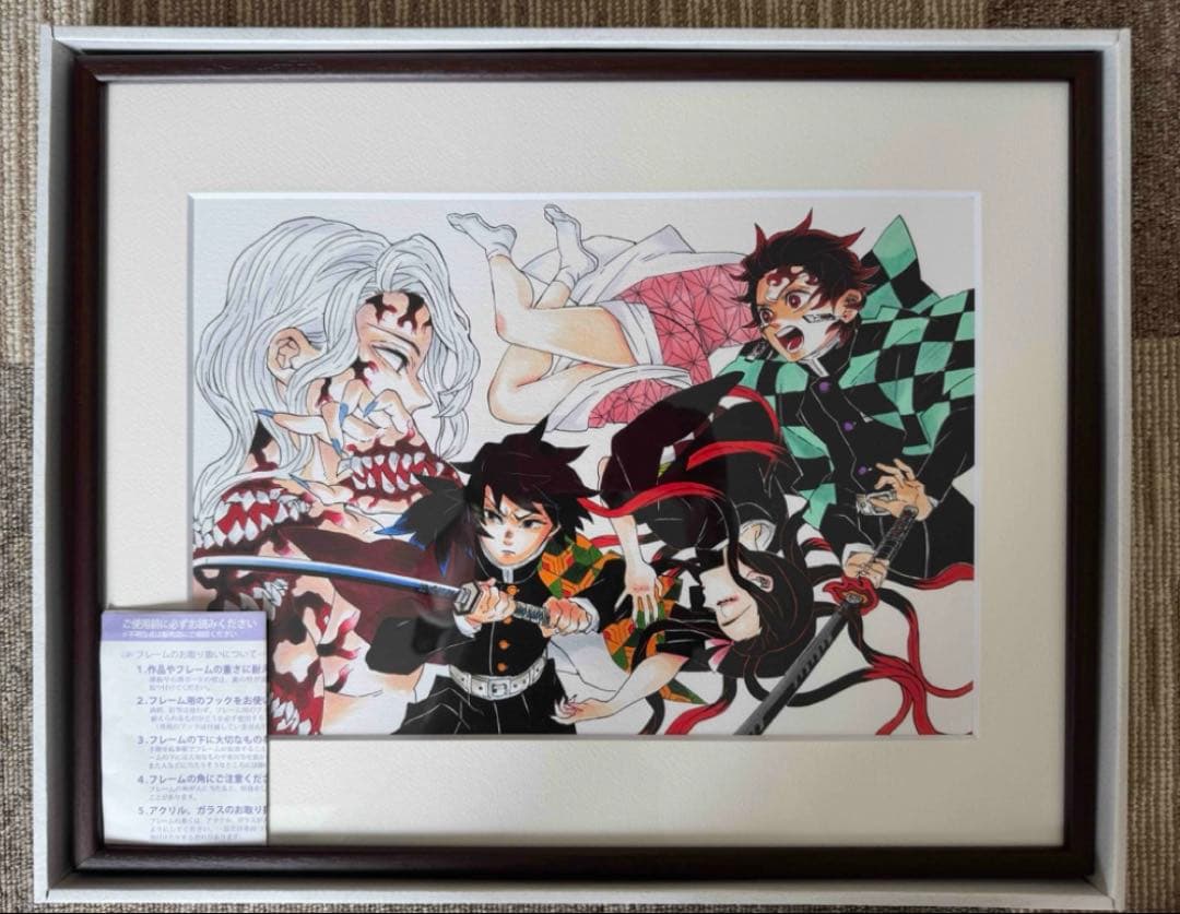 鬼滅の刃 複製原画 決戦開幕 無惨 炭治郎・禰豆子 義勇 ジャンプ　集英社