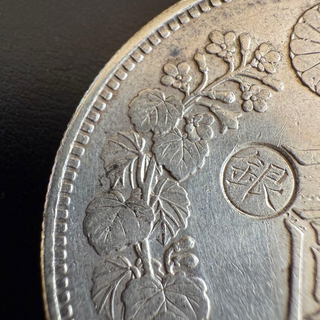 一圓　一円銀貨　明治24年　古銭