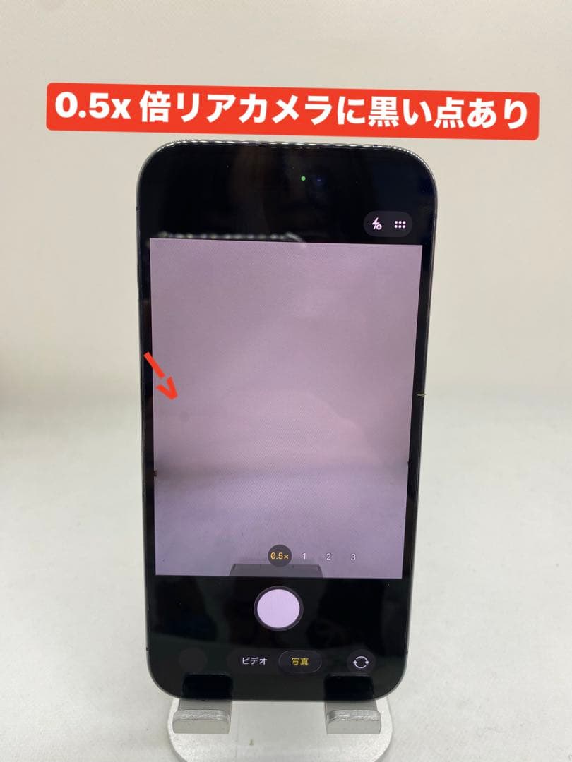 iPhone 14 Pro 128GB SIMフリー　09513