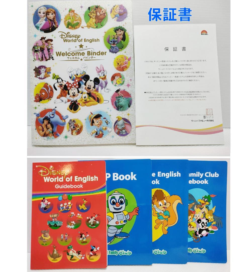 ✡m.t✡  2020年 最新版フルセット DWE ディズニー英語 美多