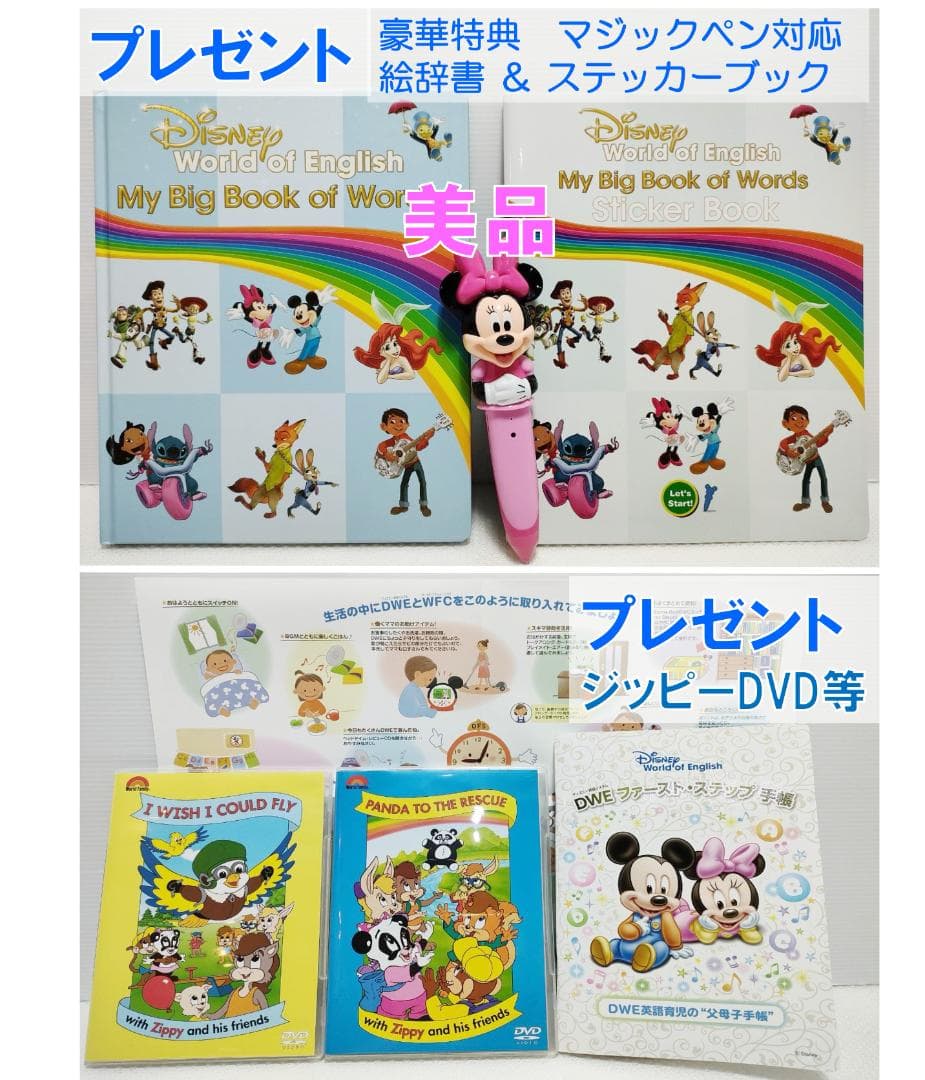 ✡m.t✡  2020年 最新版フルセット DWE ディズニー英語 美多