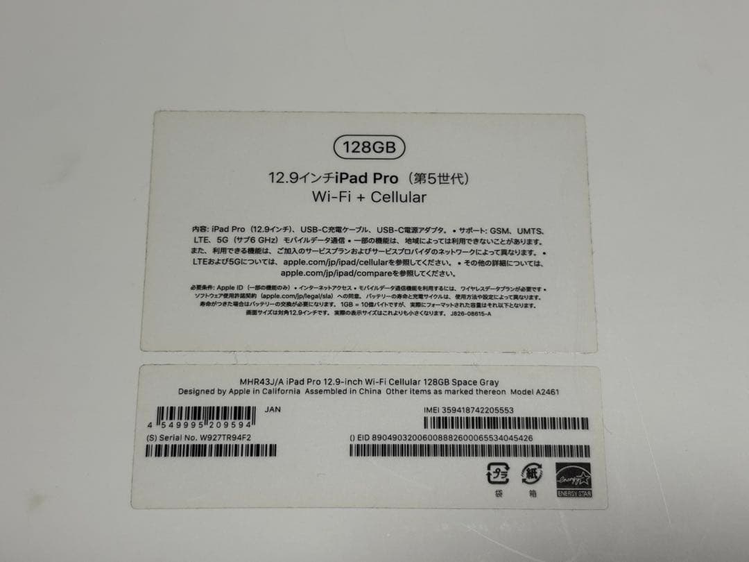 Apple iPad Pro 第5世代 12.9インチスペースグレイ　128GB