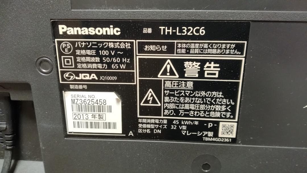 Panasonic VIERA TH-L32C6 32インチハイビジョンテレビ