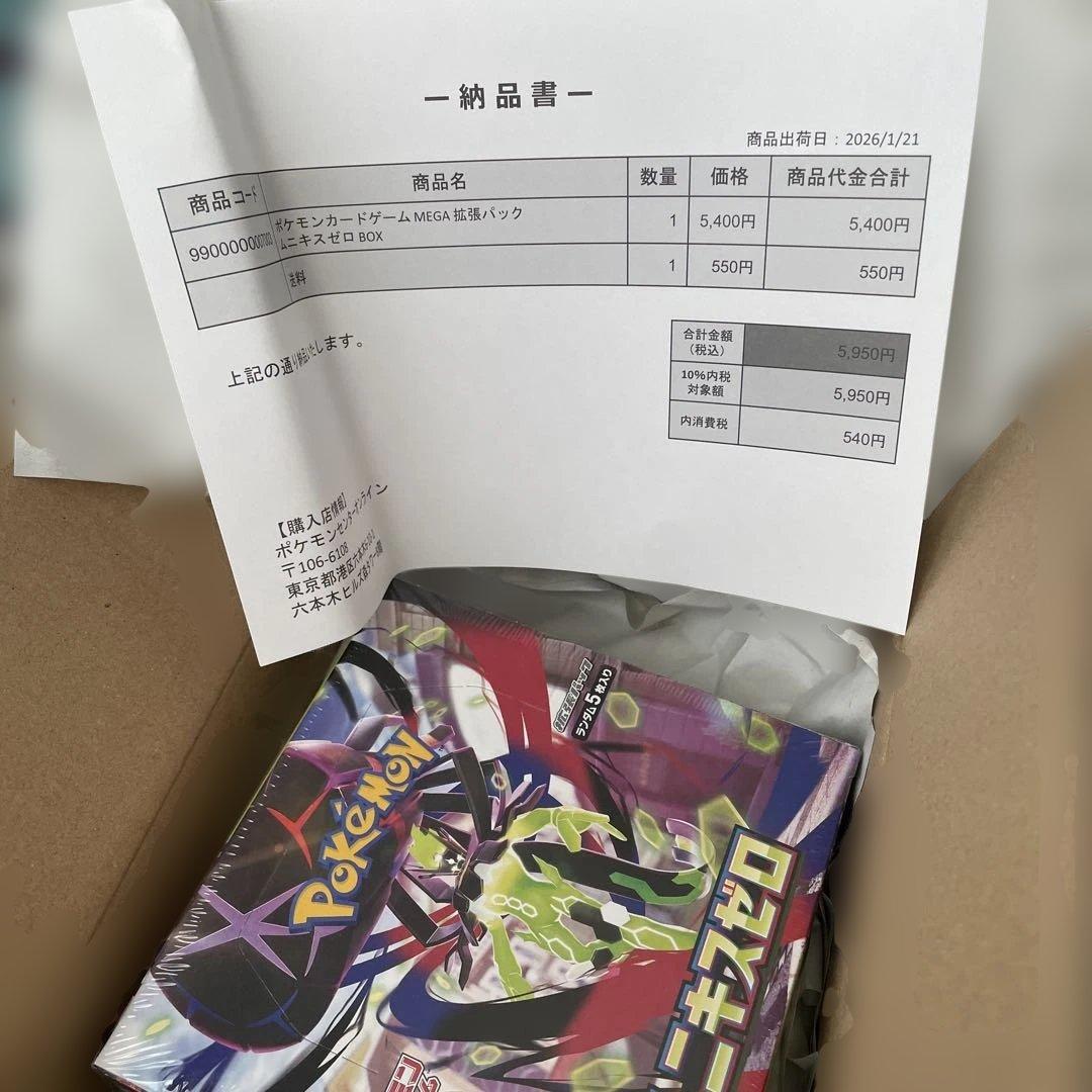 ムニキスゼロ　シュリンク付き　1ボックス　1BOX