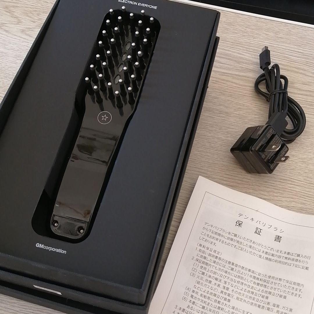 デンキバリブラシ 美品