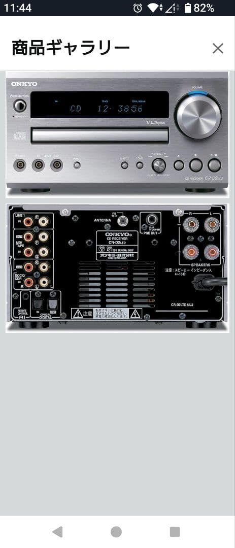 ONKYO CR-D2LTD CDレシーバー お値下げ検討します！