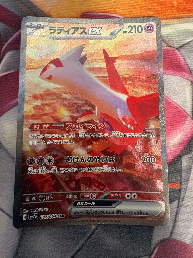 ラティアスex sar 楽園ドラゴーナ