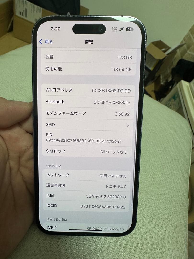 Iphone 14 pro 128G SIMフリー
