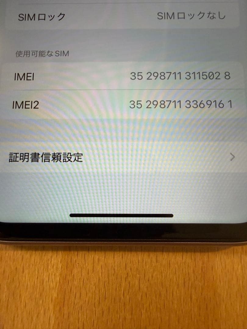 iPhone11 128GB パープル SIMフリー