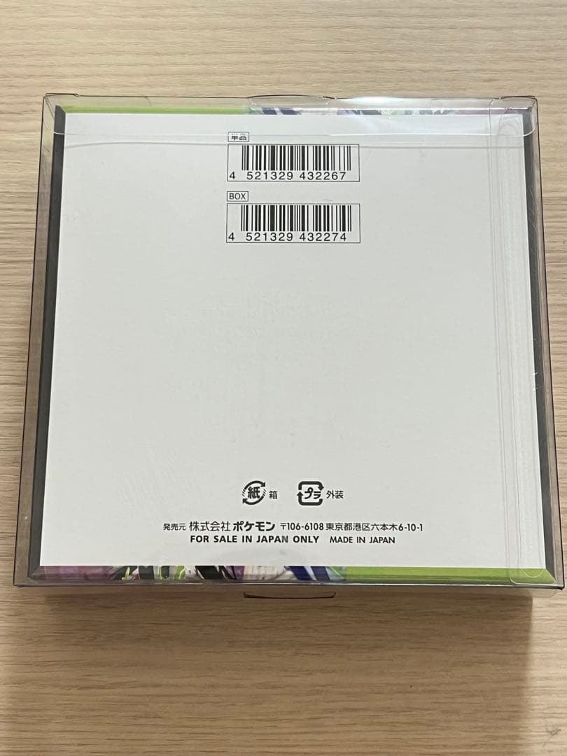 ムニキスゼロ　シュリンク付きBOX