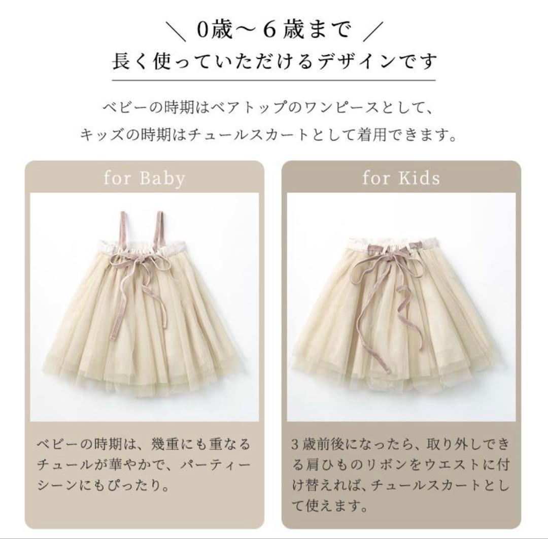 ＊美品＊MARLMARL tutu 4 peachpuff推奨年齢0〜6歳サイズ