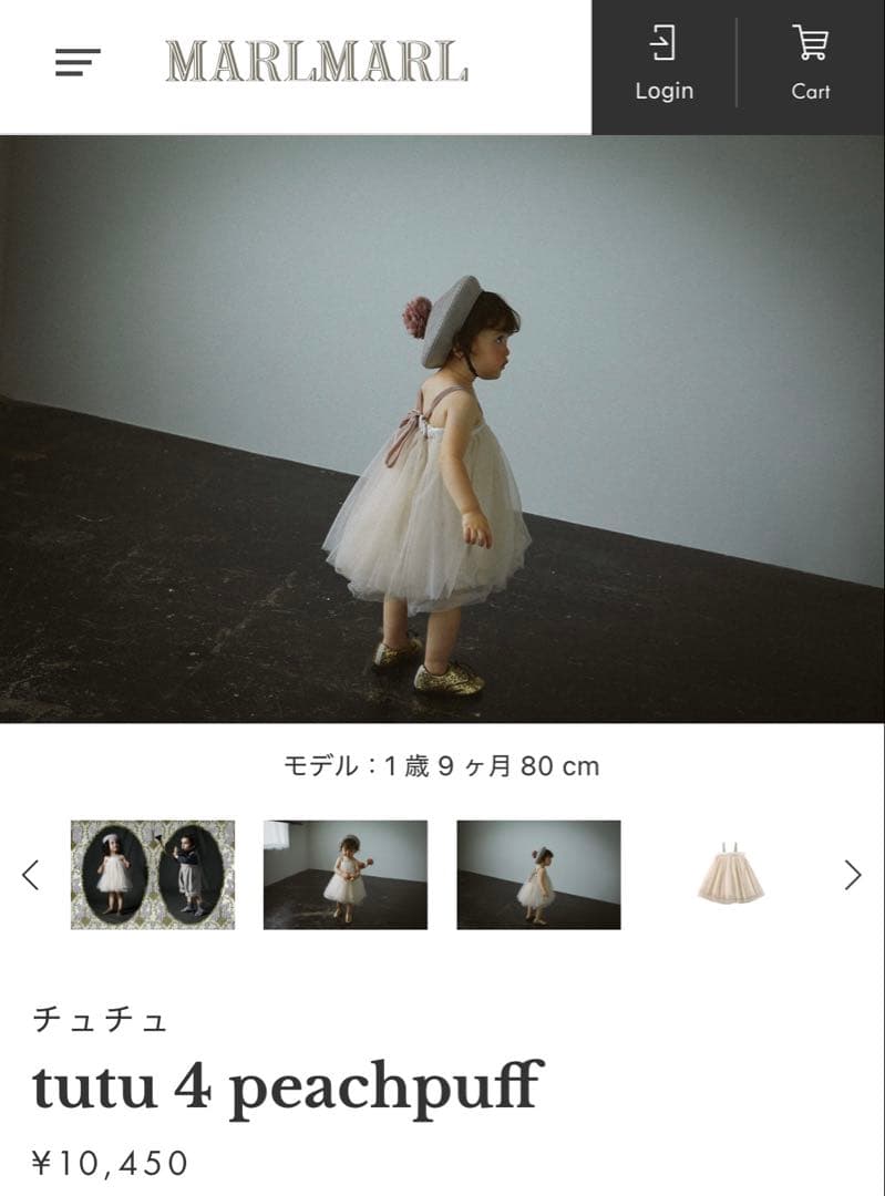 ＊美品＊MARLMARL tutu 4 peachpuff推奨年齢0〜6歳サイズ