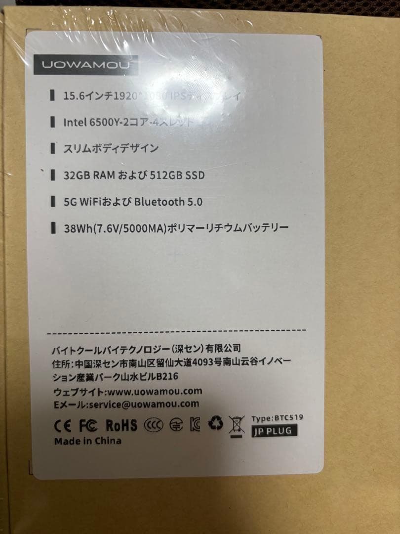 Office 2024搭載 ノートパソコン15.6型6500Y 32+512GB