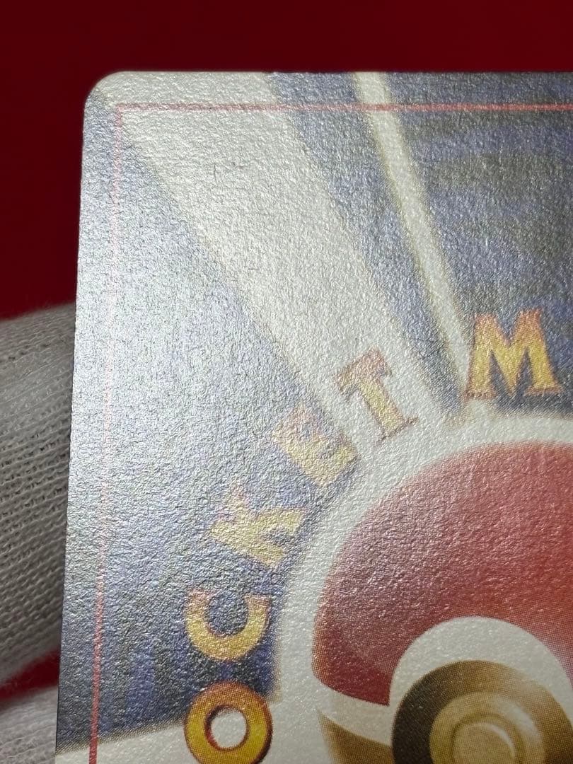 ポケモンカード　ナツメのゲンガー　旧裏面