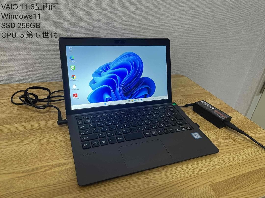 良*て様 軽くて薄くすぐ使えるSONY VAIO Win11/SSD128GB/