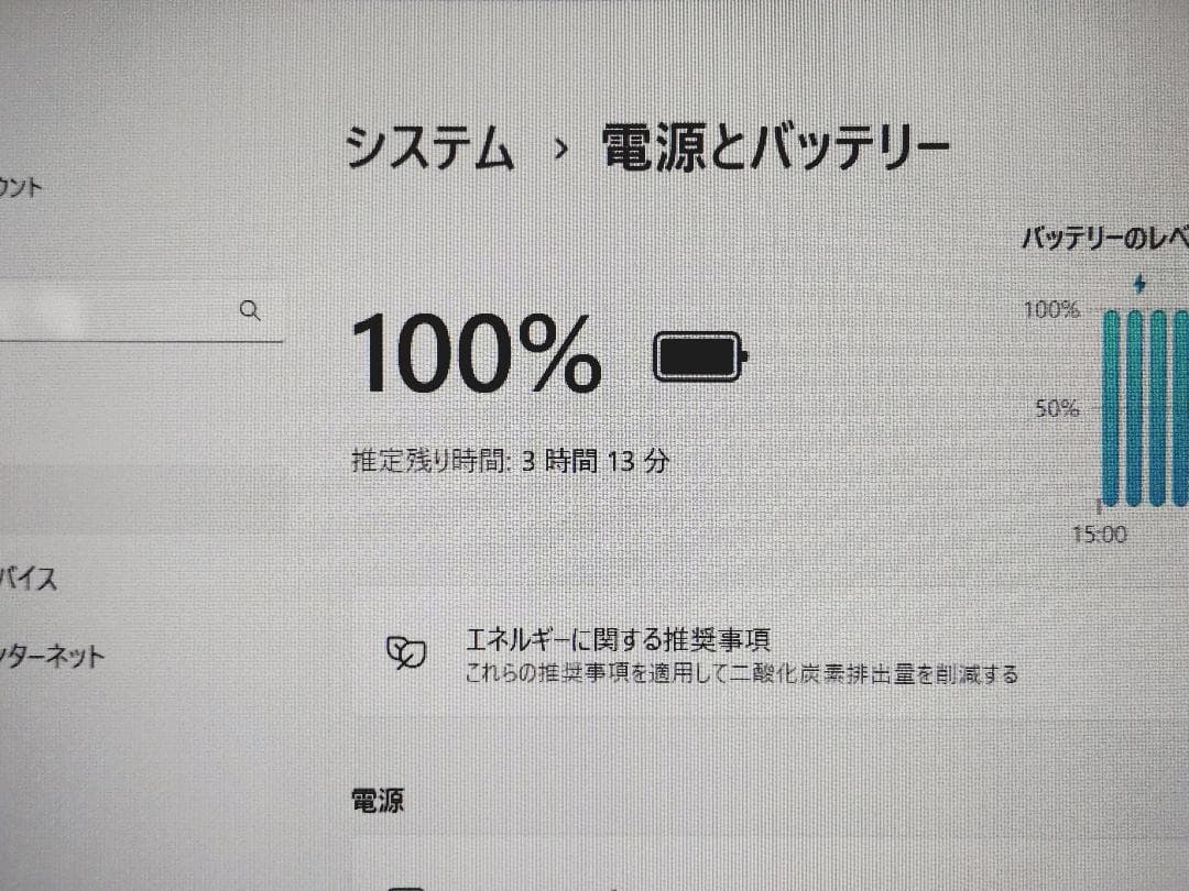 【美品】15.6インチTOSHIBA Dynabook P2 Office搭載