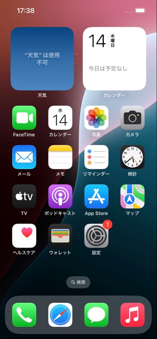 iPhone 13 Pro 256GB ゴールド本体 付属品、画面フィルム付
