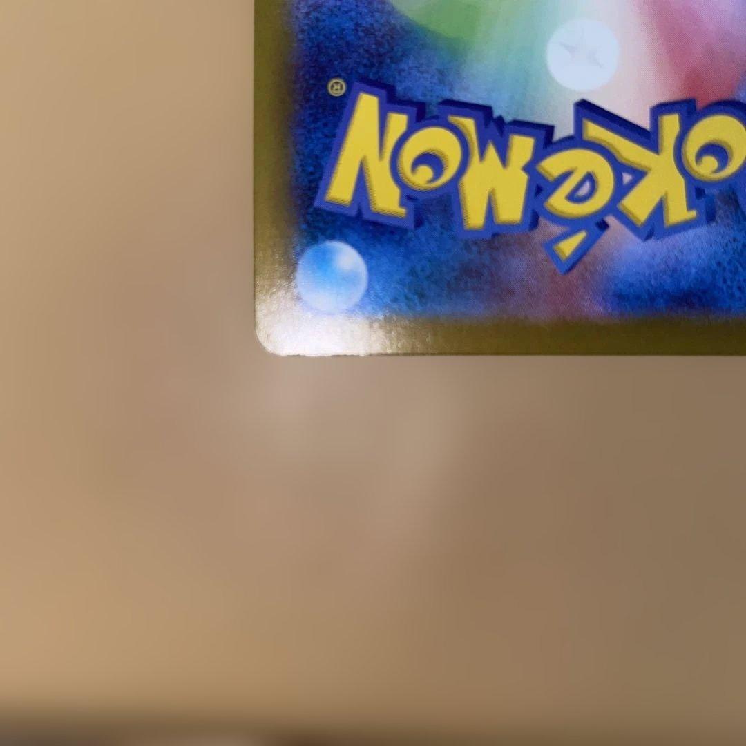 み*す様 トウホクのピカチュウ 260/SV-P ナガバピカチュウ