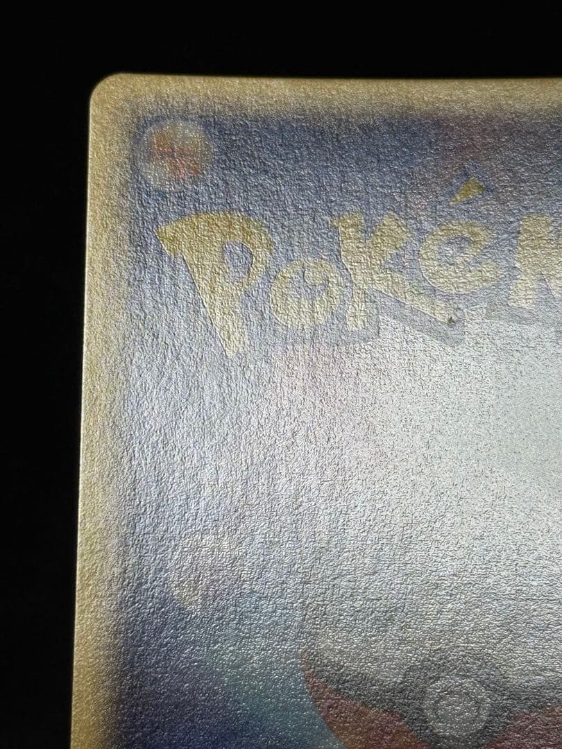 ピジョット ★ 第1弾基本拡張パック カードe 123/128