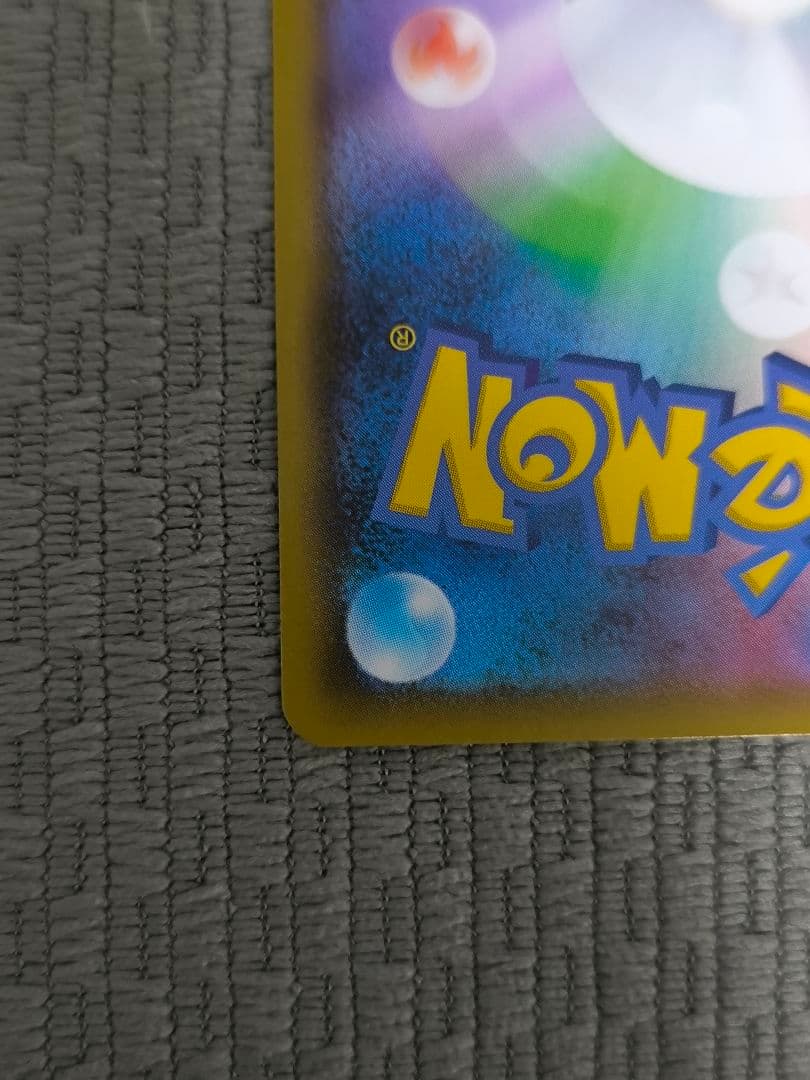 レシラムGX HR SM6a ドラゴンストーム 060/053