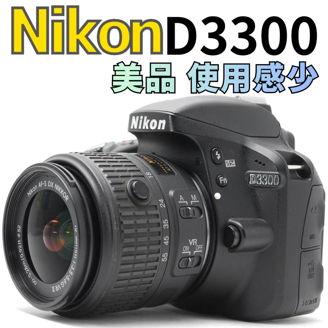 【使用感極少　美品】Nikon D3300　スマホ転送　2416万画素の高画質機