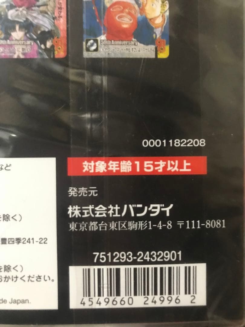 週刊少年ジャンプ展　vol.2 プレミアムカードダスセット