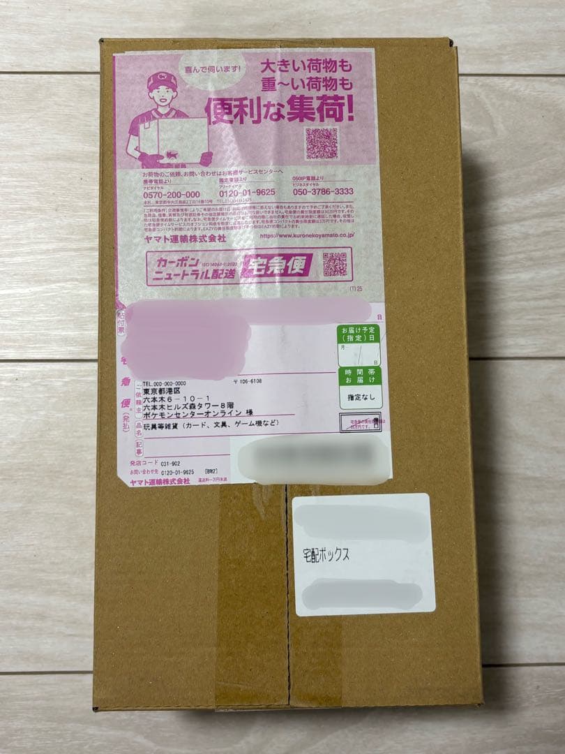 中*山様 未開封・シュリンク付 ポケモンセンターヒロシマ スペシャルBOX