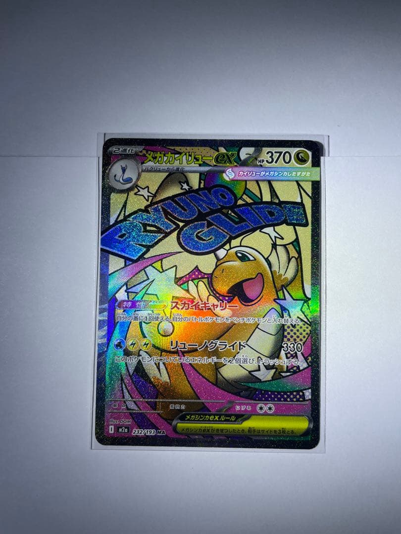 ポケモンカード MA コンプリート 10枚セット リザードンex ゲンガーex