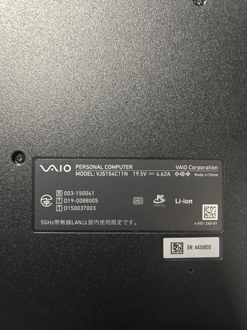 VAIO S15 ⭐️オールインワンモデル⭐️DVDドライブ搭載⭐️Vjs154