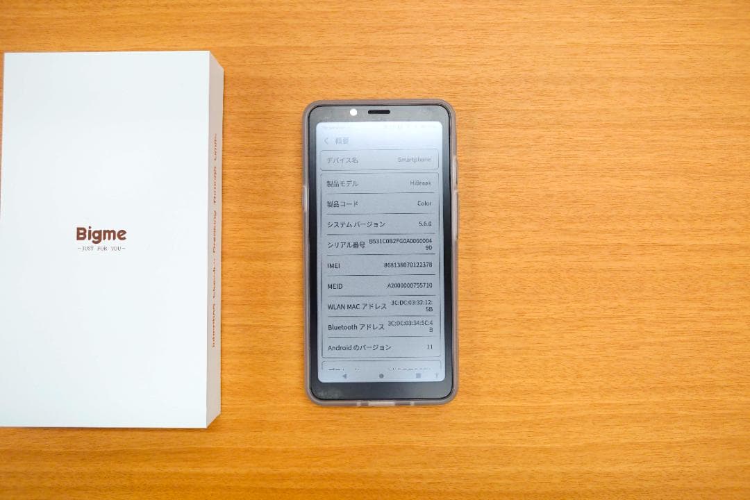 Bigme Hibreak日本語版 カラー版 未使用