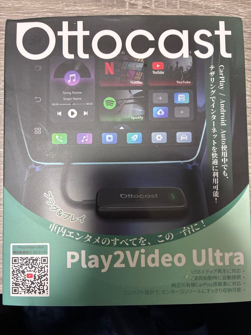 Ottocast Play2Video Ultra オットキャスト