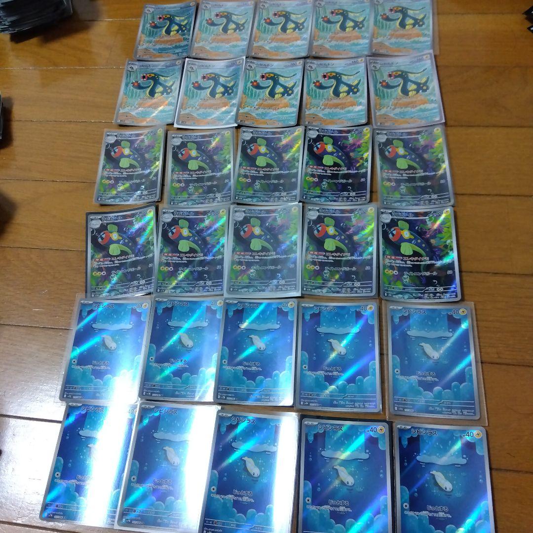 断捨離中　シビシラス　AR、シビビール　AR、シビルドン　AR 30枚@476