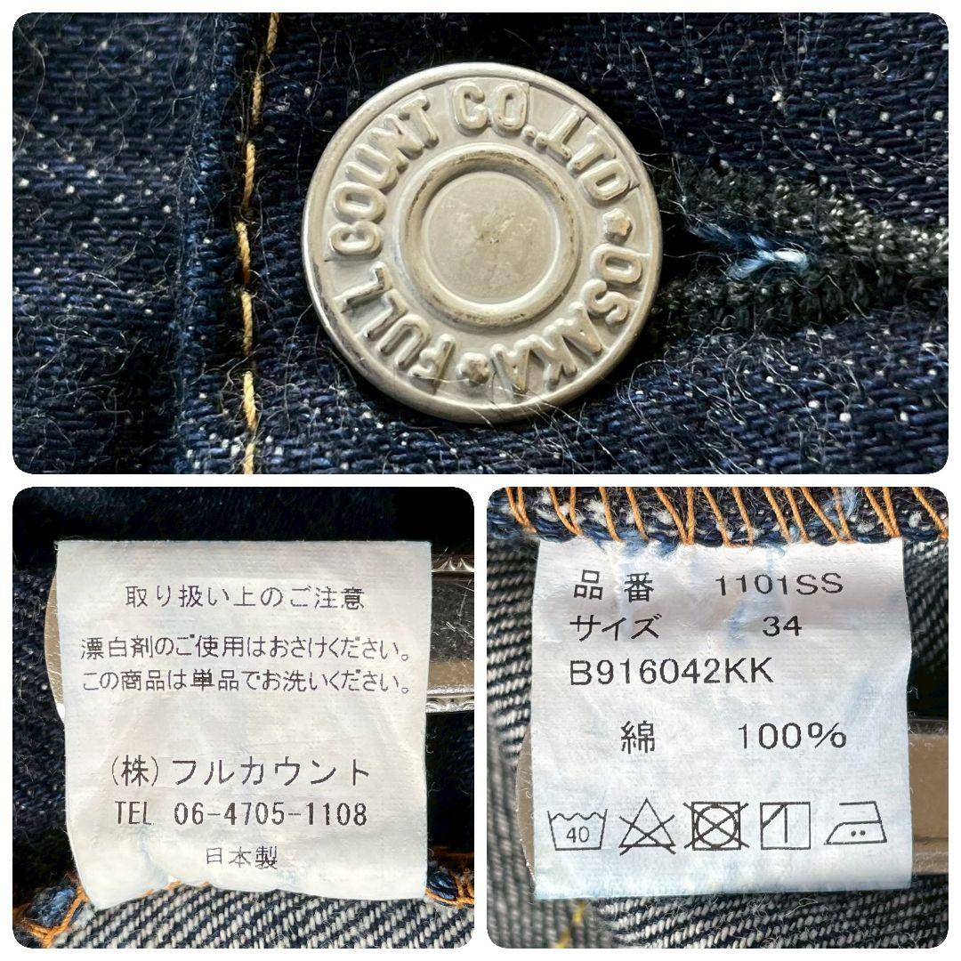 うなぎ様フォロー割り商品　　　FULLCOUNT　フルカウント デニム