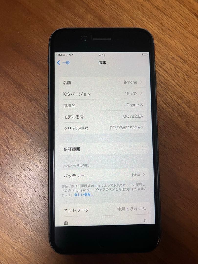 Apple iPhone 8 ブラック　64Ｇ