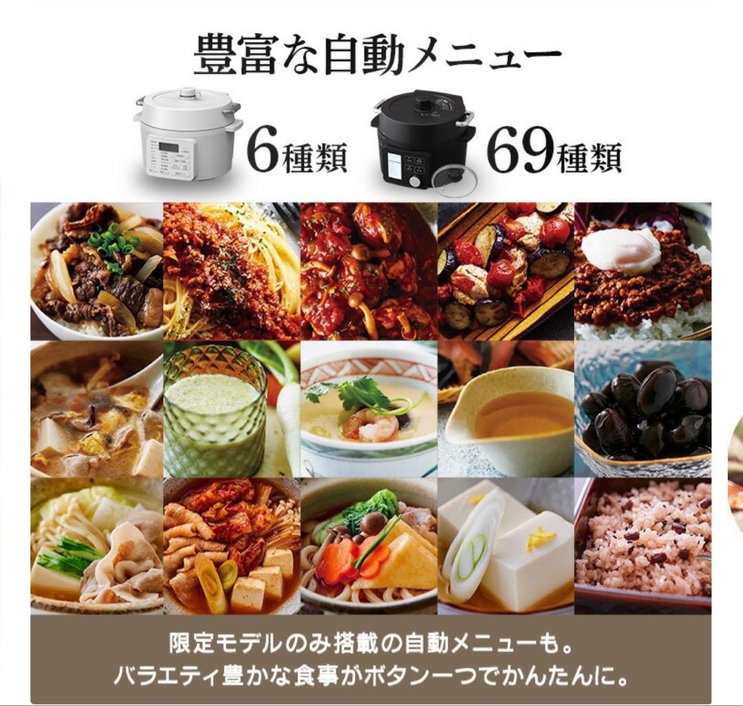 IRIS OHYAMA アイリスオーヤマ 電気圧力鍋 PC-MA2-W 2.2L