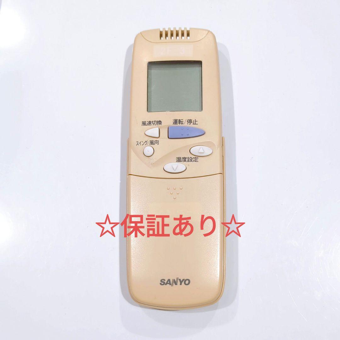 2530 SANYO サンヨー RCS-SH1BN 業務 エアコン リモコン